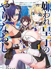 动漫男头街头潮流风格示意图